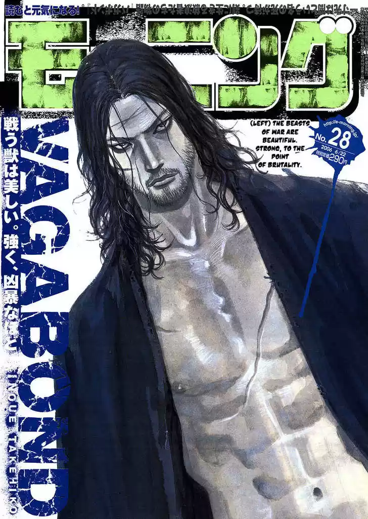 Read VAGABOND Manga Online