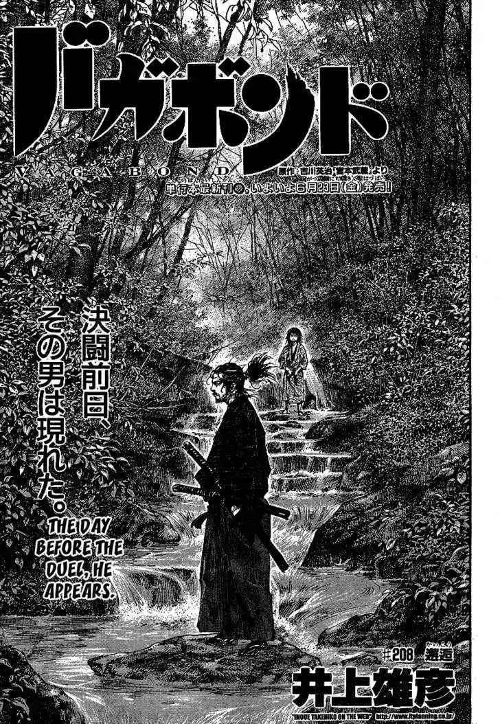 Read VAGABOND Manga Online
