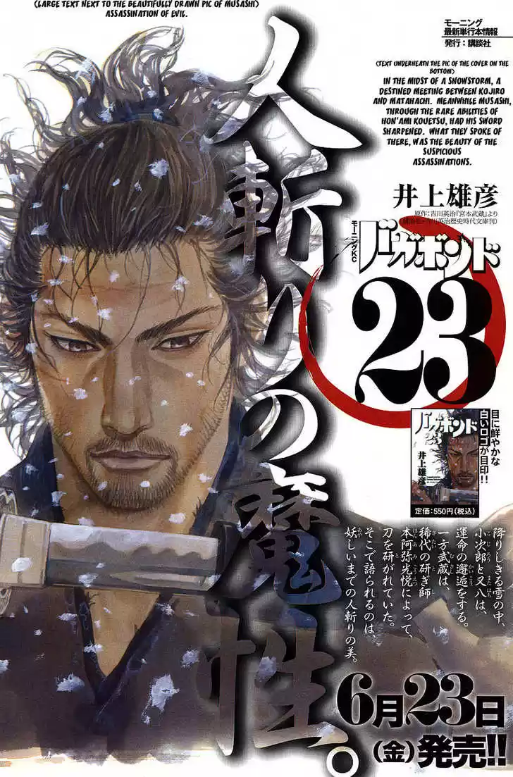 Read VAGABOND Manga Online