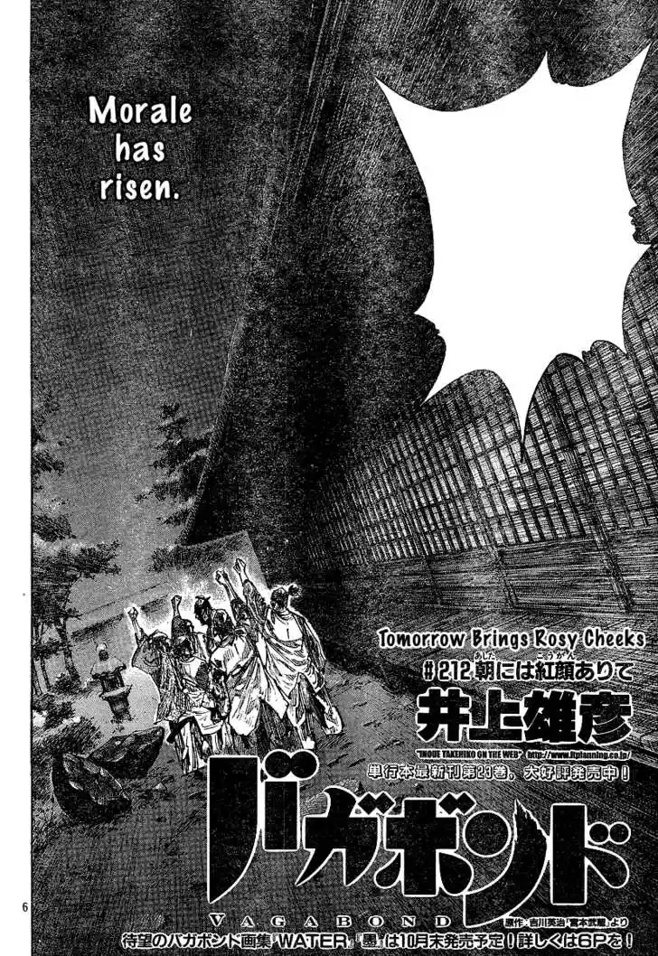 Read VAGABOND Manga Online