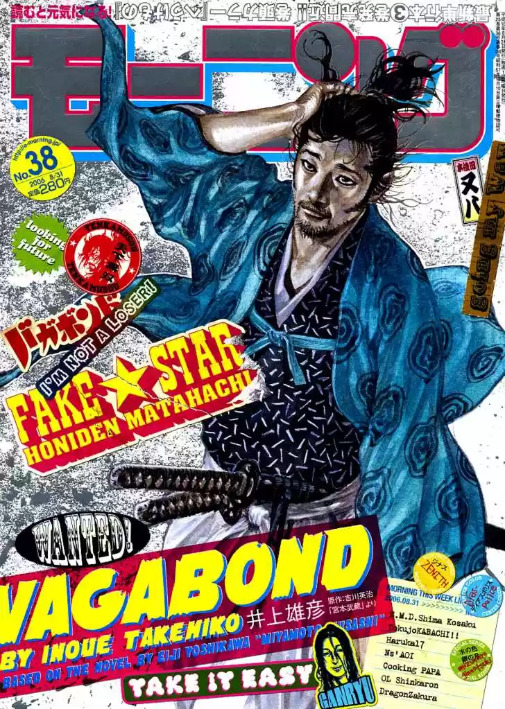 Read VAGABOND Manga Online