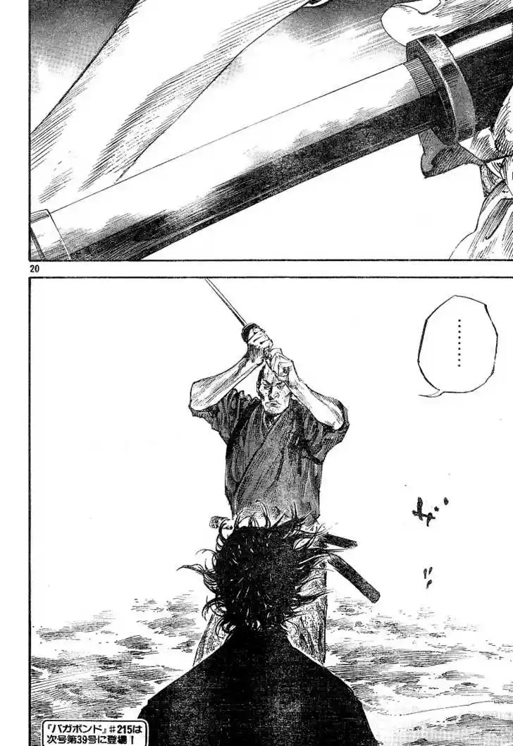 Read VAGABOND Manga Online