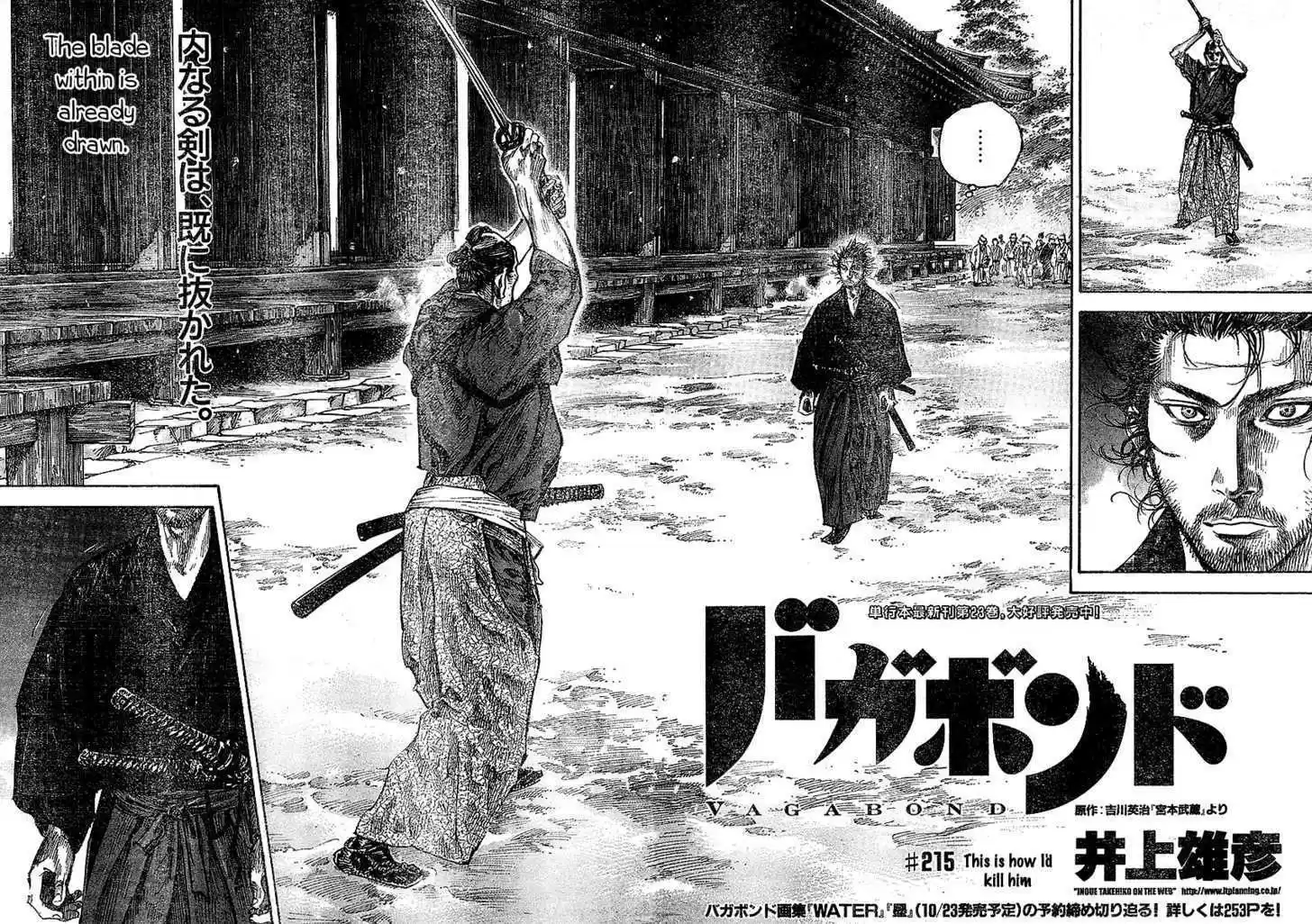 Read VAGABOND Manga Online