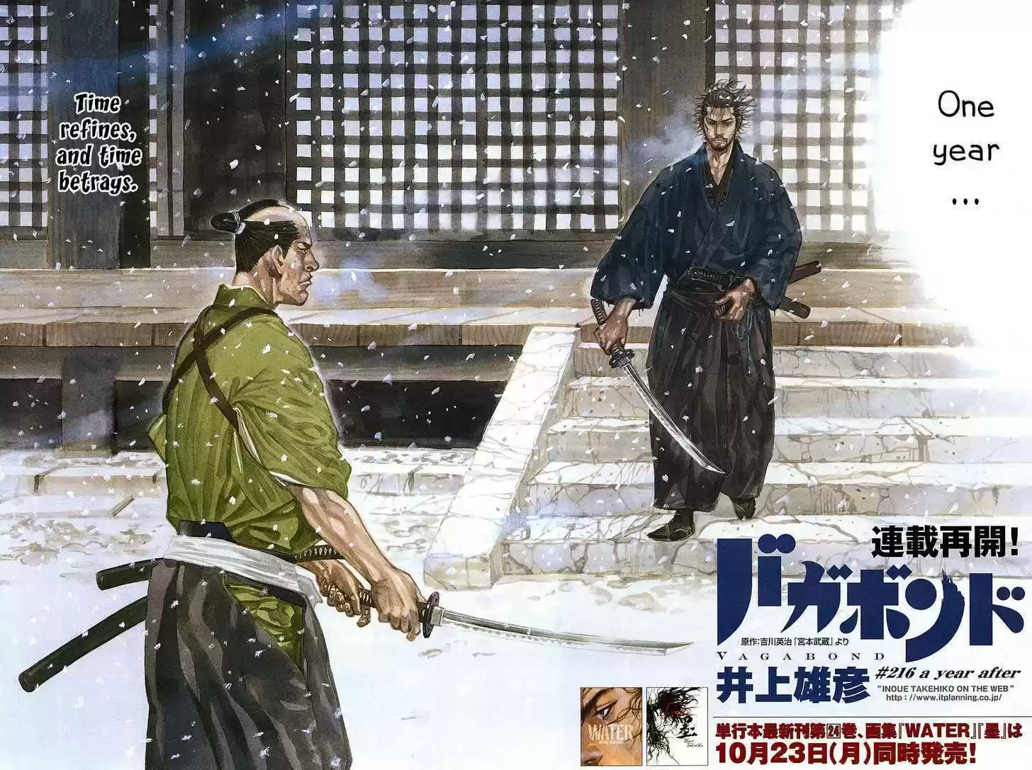 Read VAGABOND Manga Online