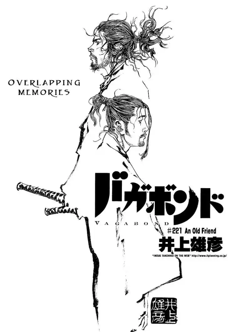 Read VAGABOND Manga Online