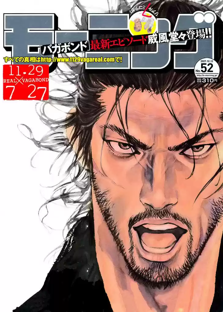Read VAGABOND Manga Online