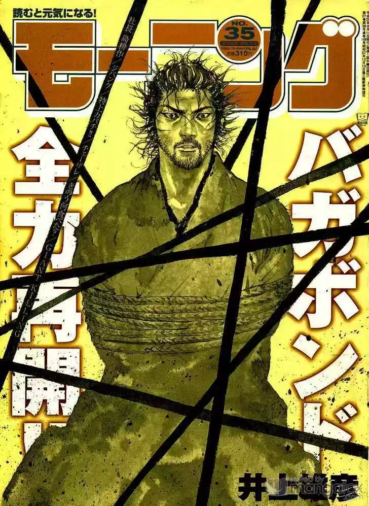 Read VAGABOND Manga Online