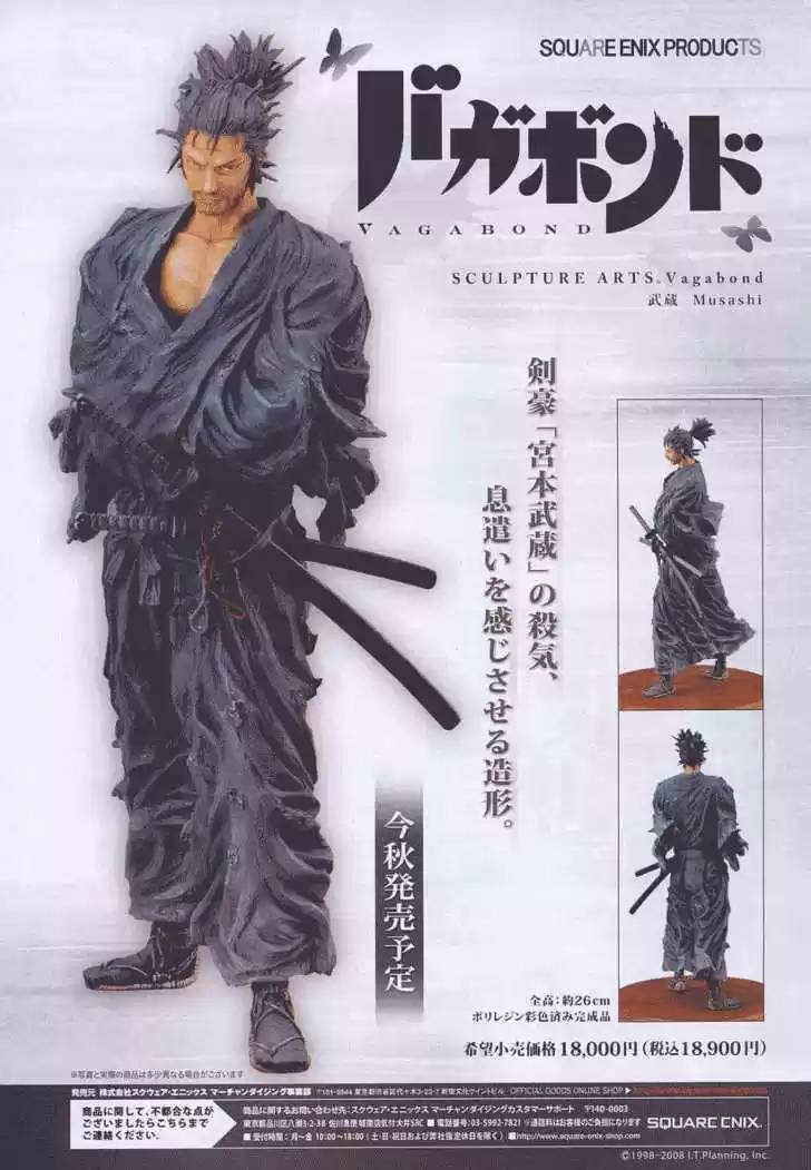Read VAGABOND Manga Online