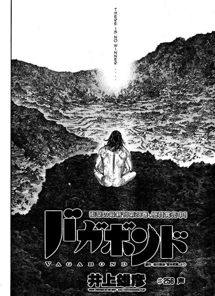 Read VAGABOND Manga Online