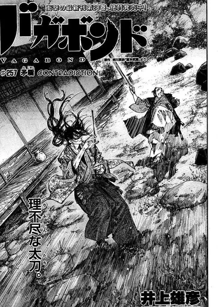 Read VAGABOND Manga Online