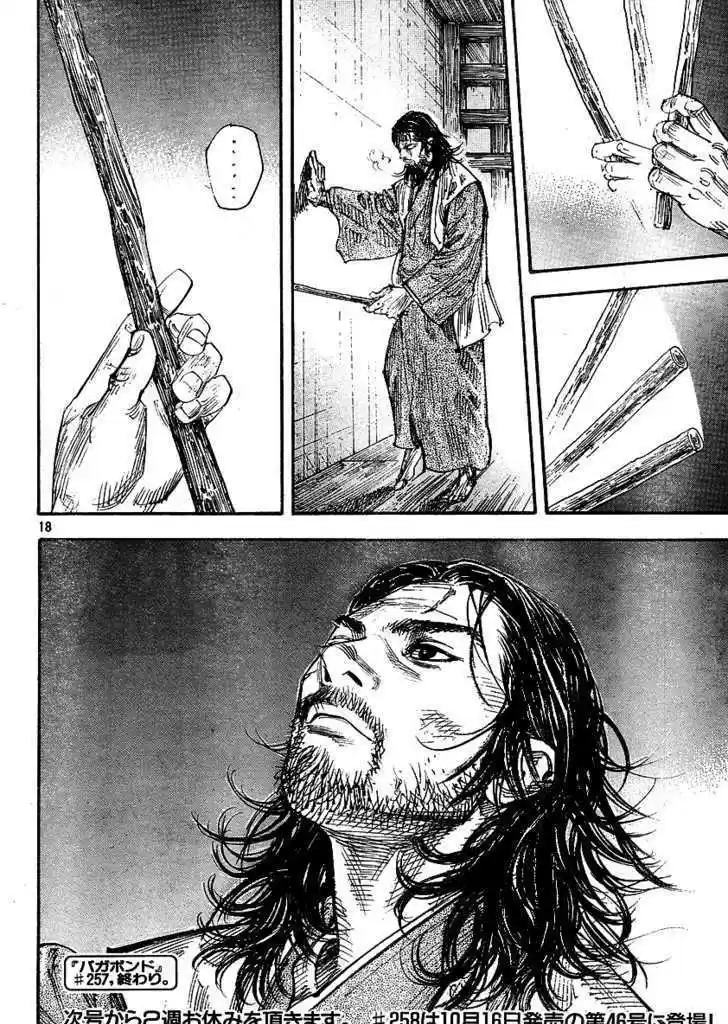 Read VAGABOND Manga Online