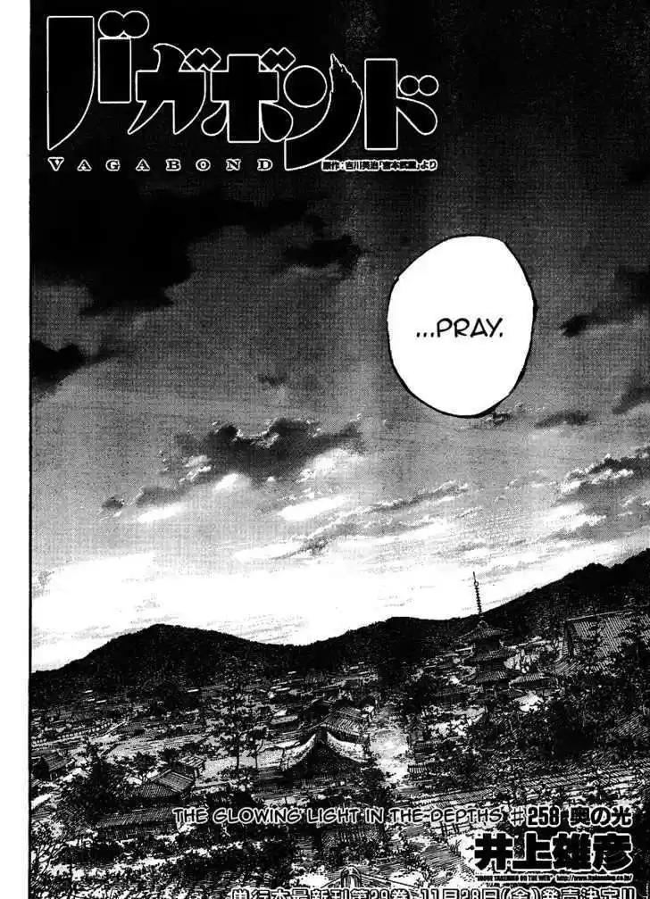 Read VAGABOND Manga Online
