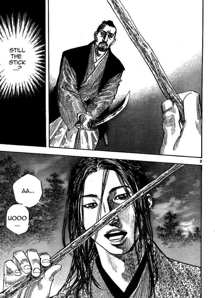 Read VAGABOND Manga Online
