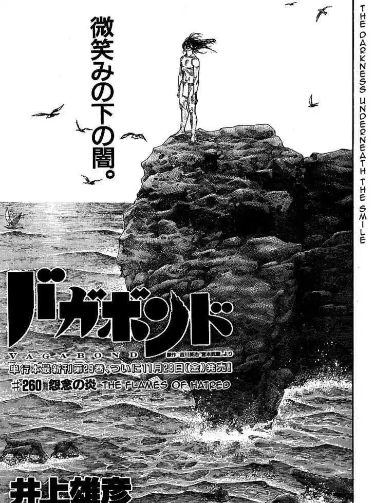 Read VAGABOND Manga Online
