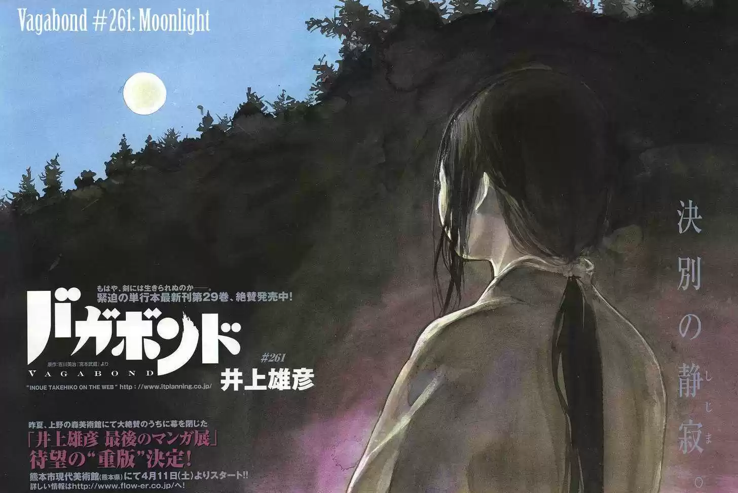 Read VAGABOND Manga Online