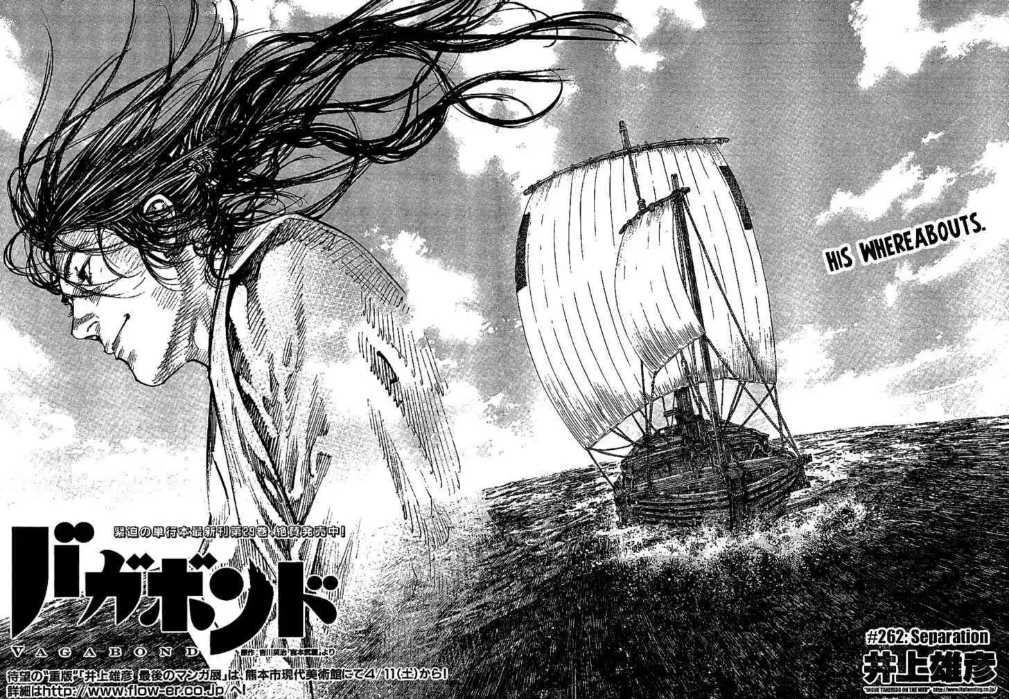 Read VAGABOND Manga Online