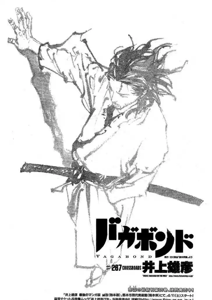 Read VAGABOND Manga Online