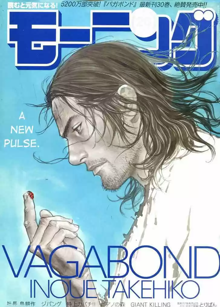 Read VAGABOND Manga Online