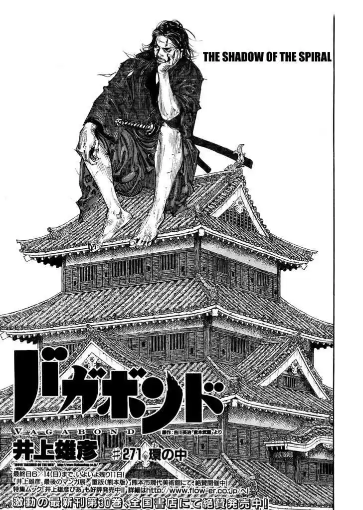 Read VAGABOND Manga Online
