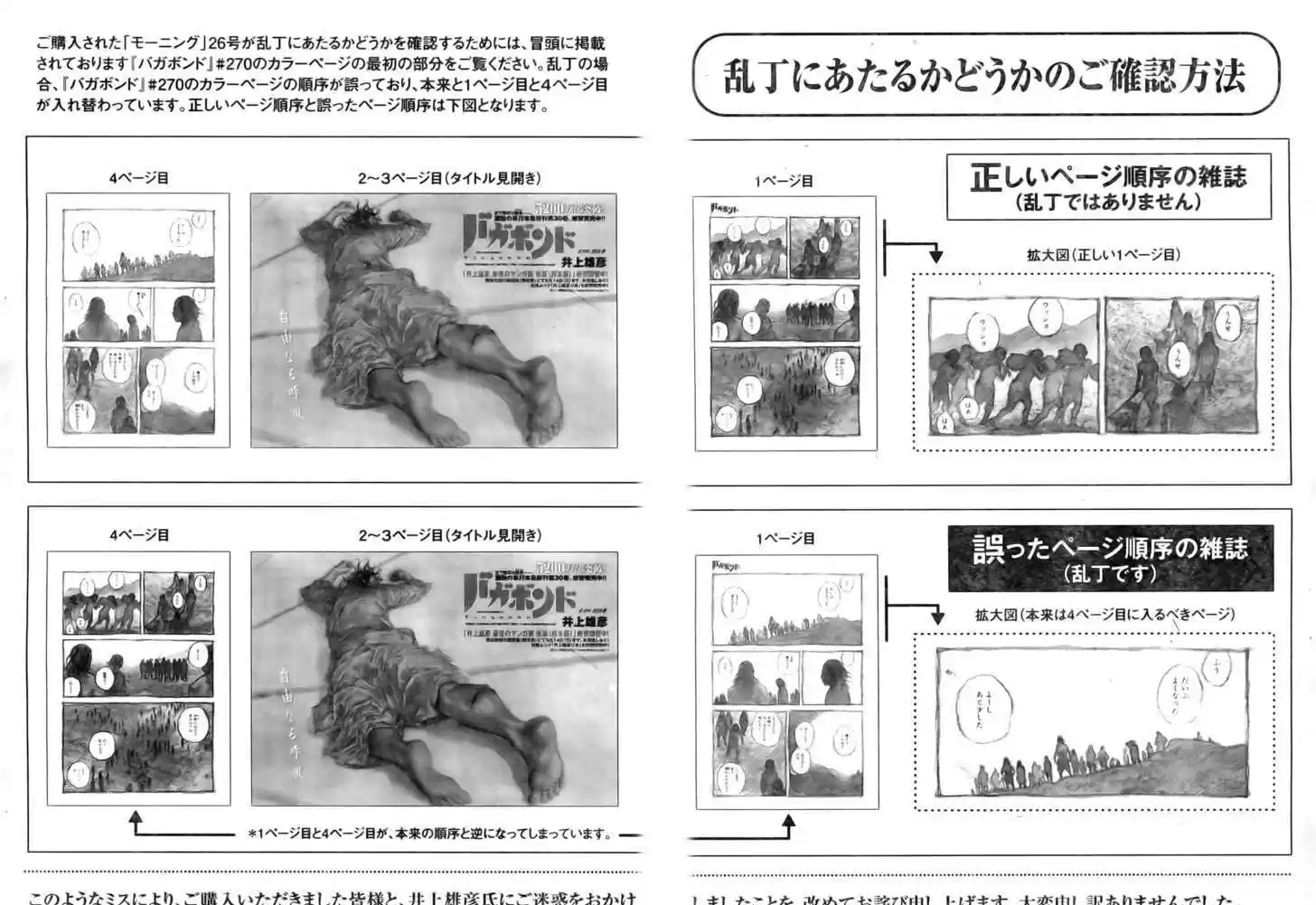 Read VAGABOND Manga Online