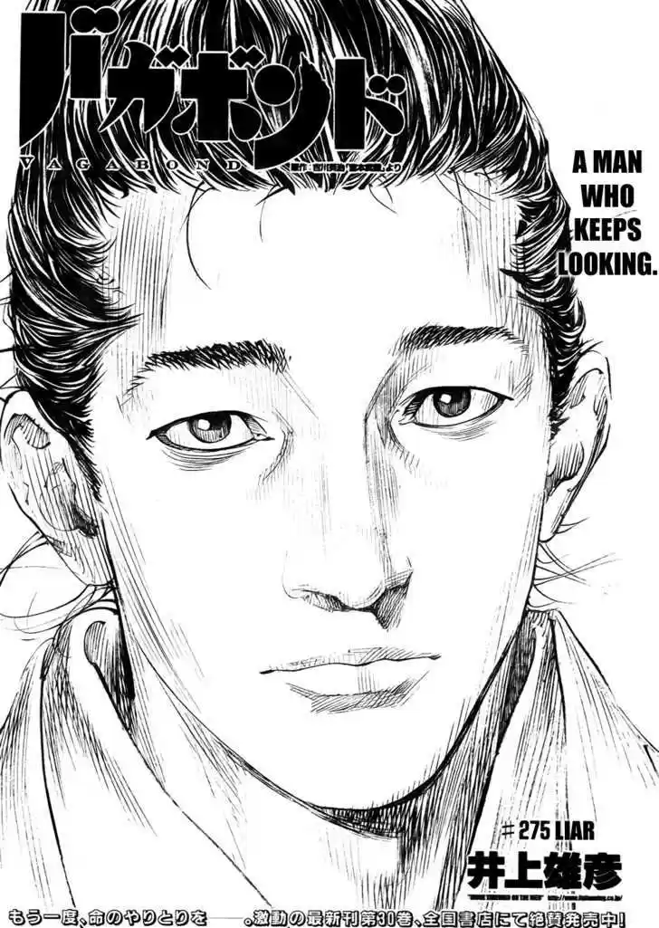 Read VAGABOND Manga Online