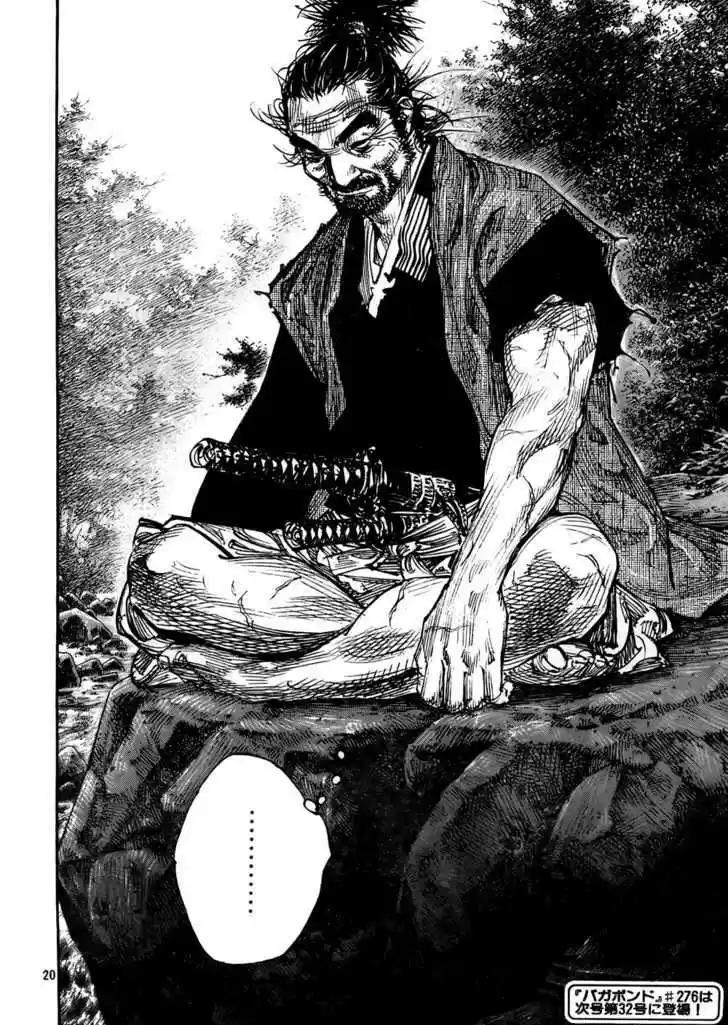 Read VAGABOND Manga Online