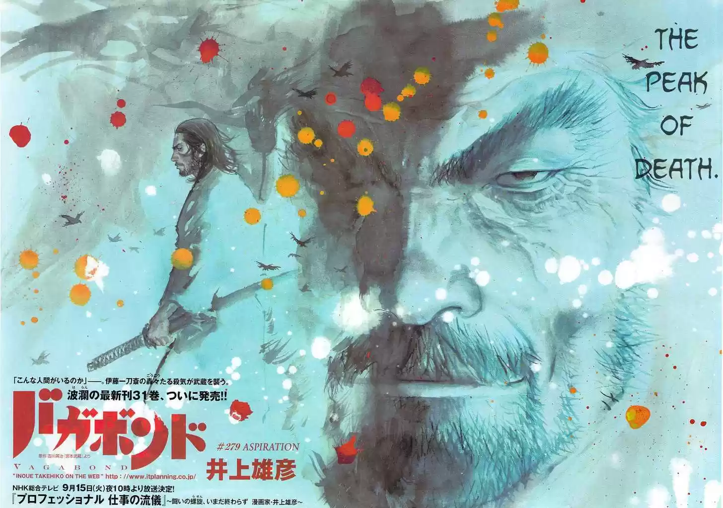 Read VAGABOND Manga Online