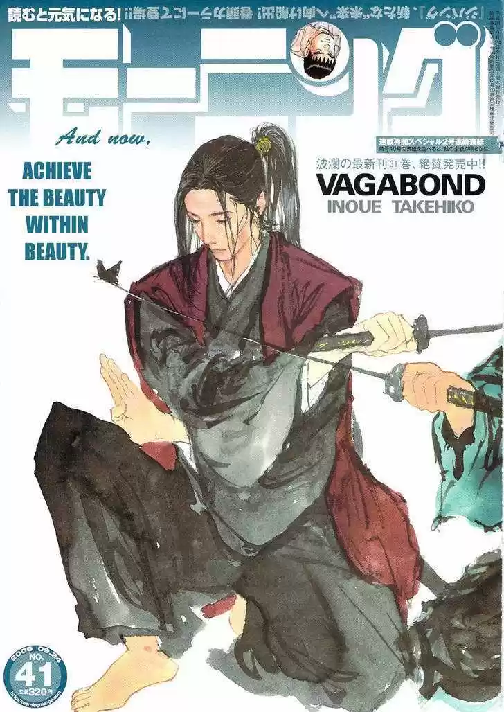 Read VAGABOND Manga Online