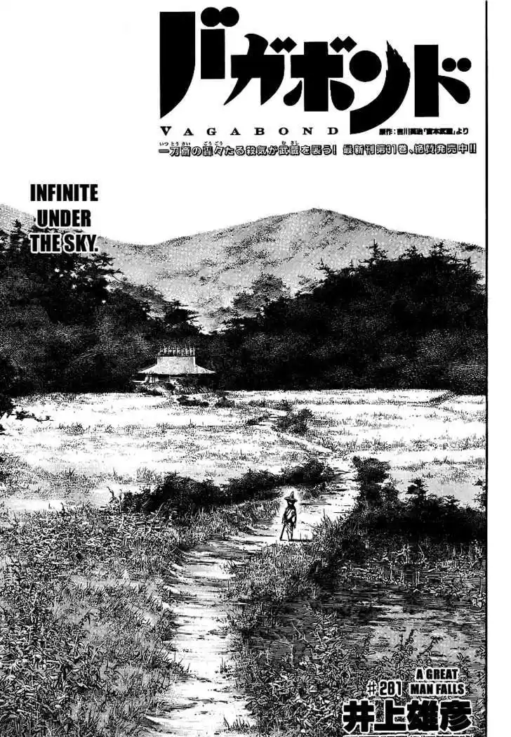 Read VAGABOND Manga Online
