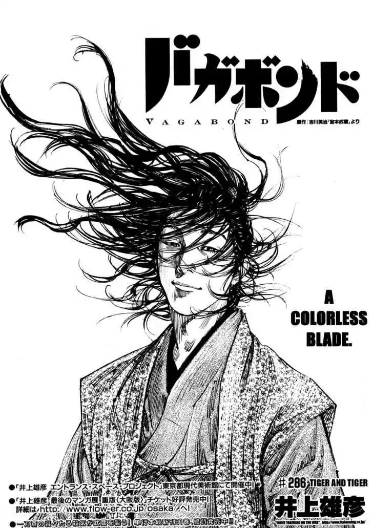 Read VAGABOND Manga Online