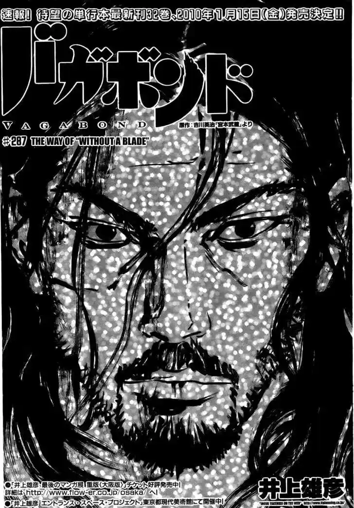 Read VAGABOND Manga Online