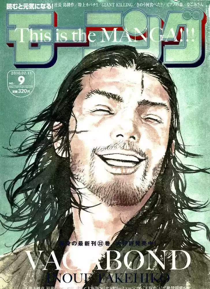 Read VAGABOND Manga Online