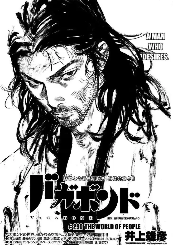 Read VAGABOND Manga Online