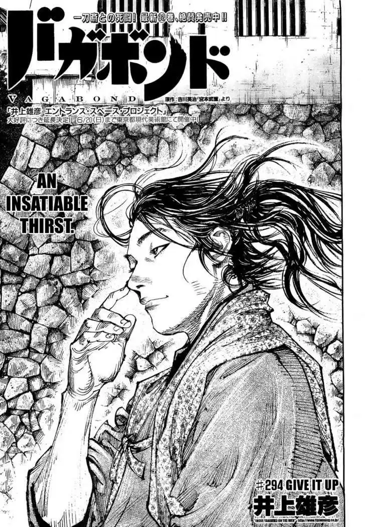 Read VAGABOND Manga Online