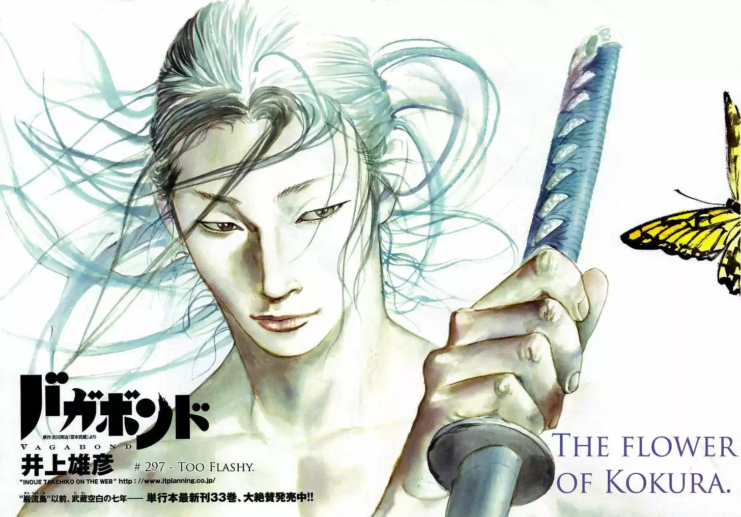 Read VAGABOND Manga Online