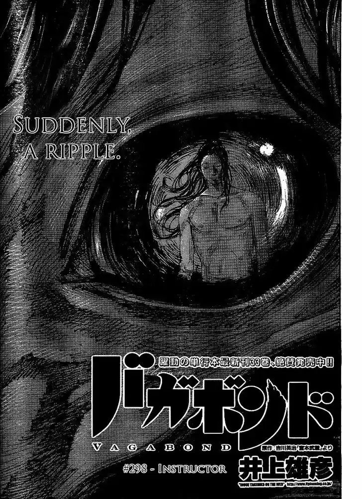 Read VAGABOND Manga Online