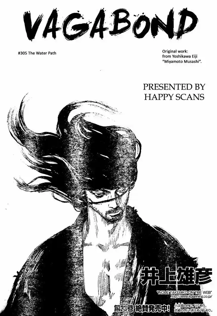 Read VAGABOND Manga Online