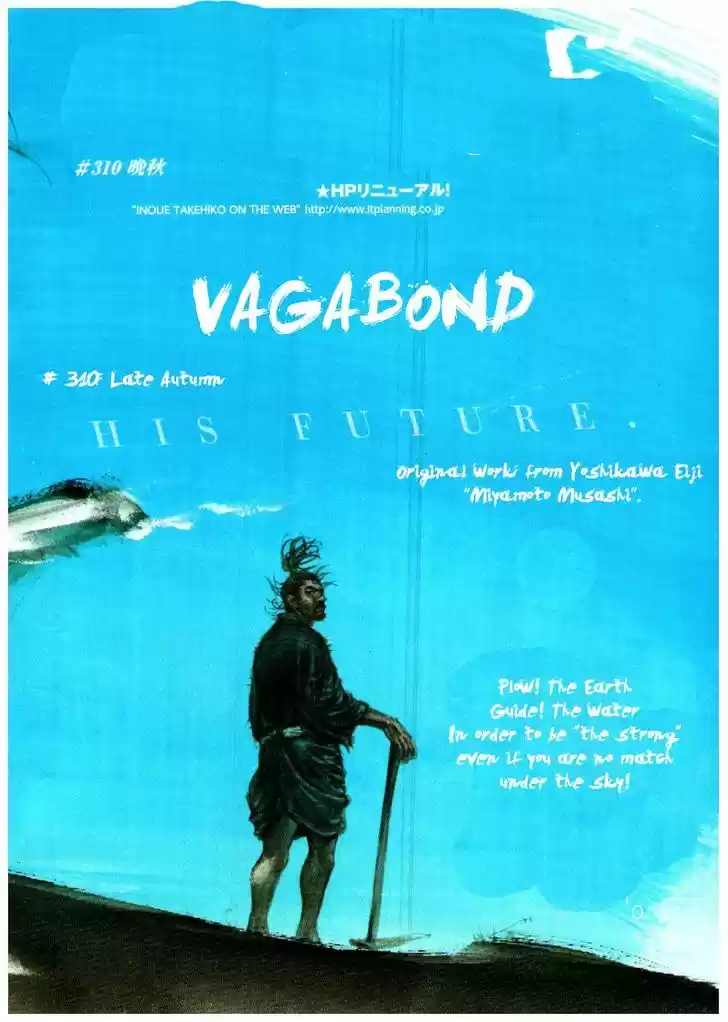 Read VAGABOND Manga Online