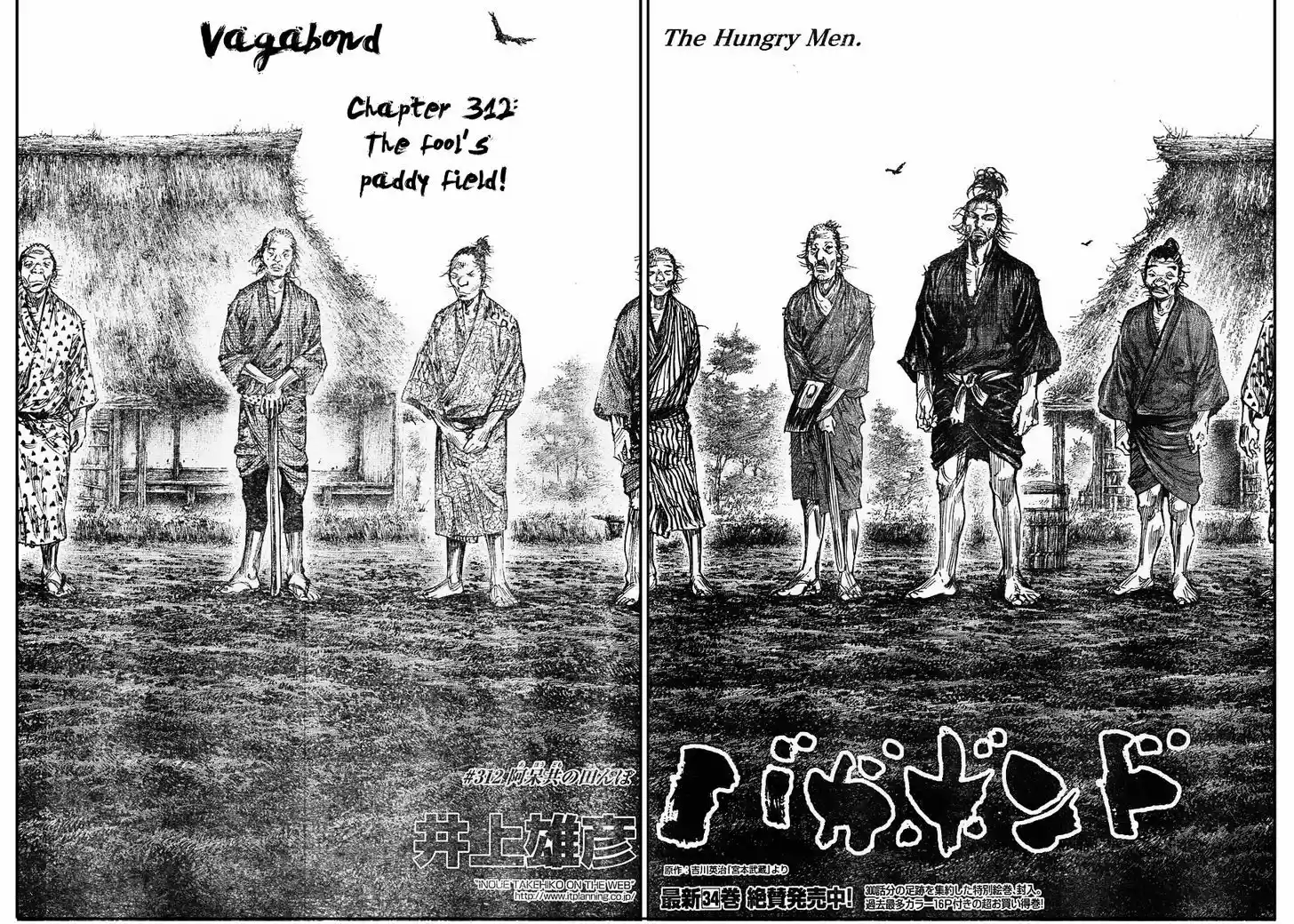 Read VAGABOND Manga Online