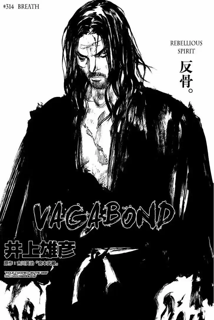 Read VAGABOND Manga Online