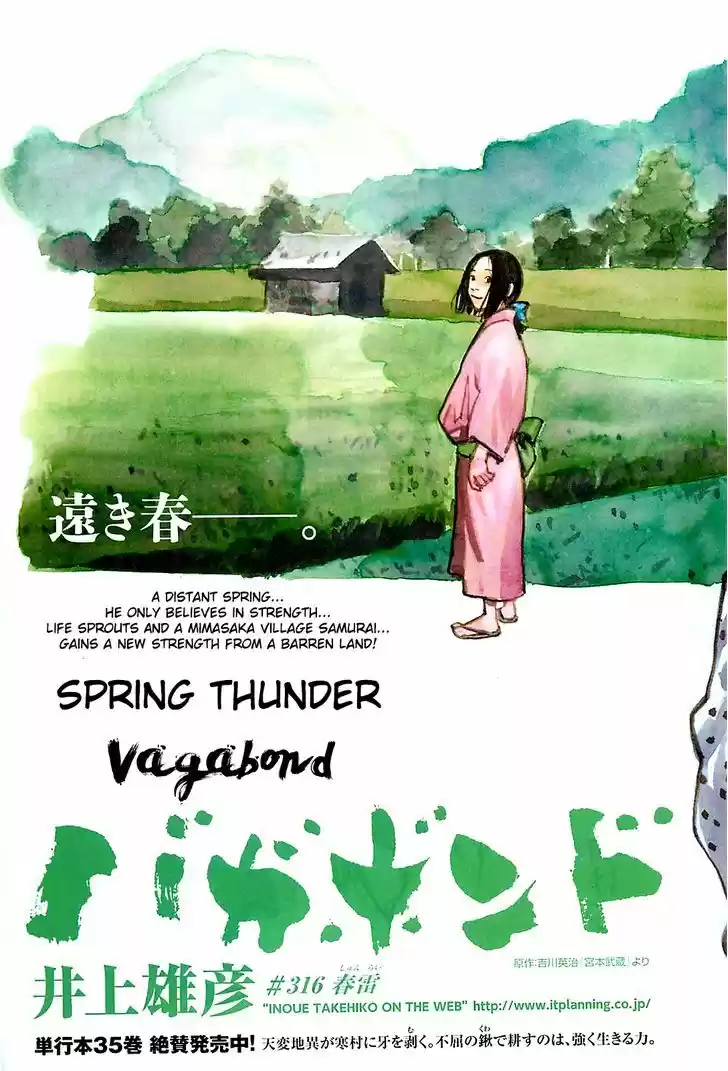 Read VAGABOND Manga Online