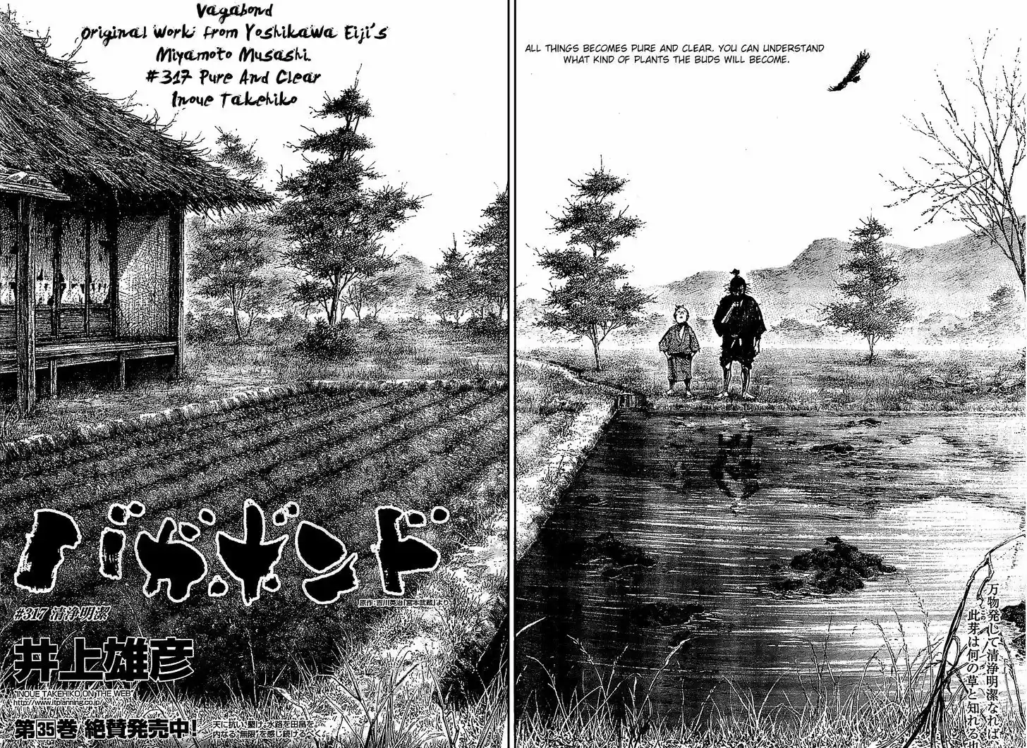Read VAGABOND Manga Online