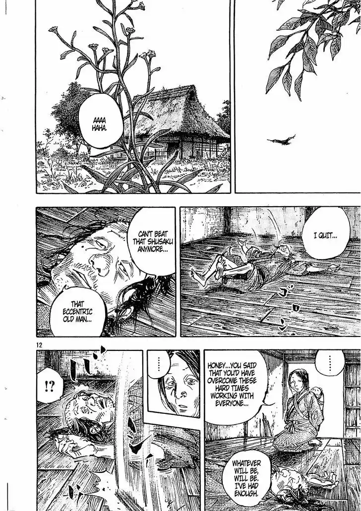 Read VAGABOND Manga Online