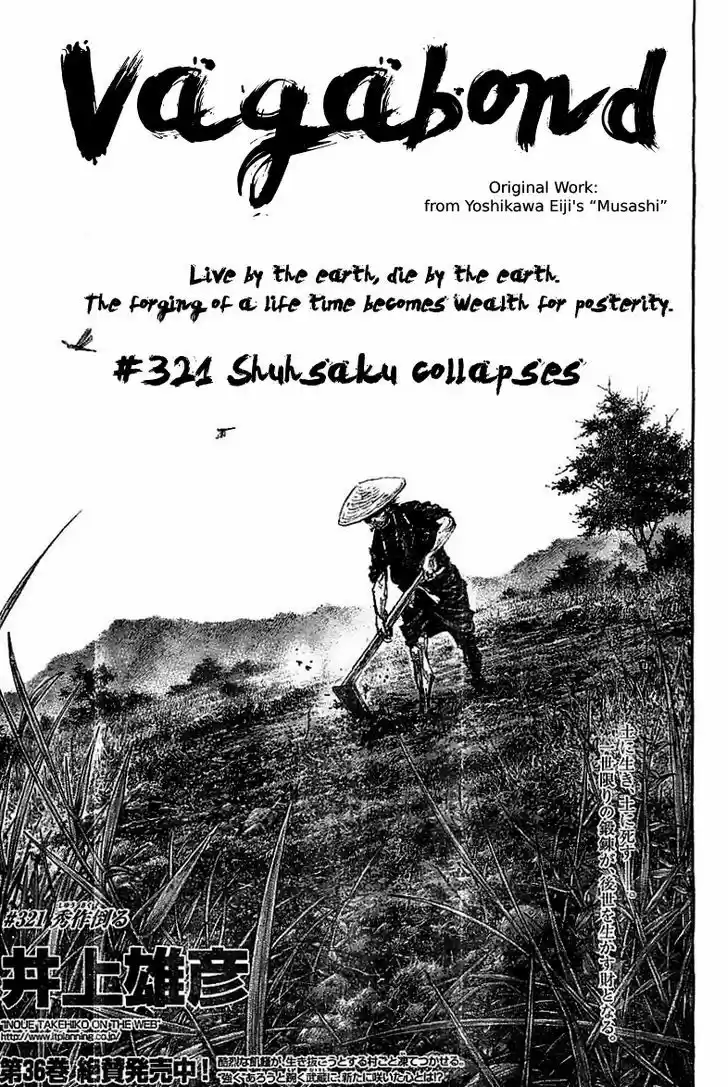 Read VAGABOND Manga Online