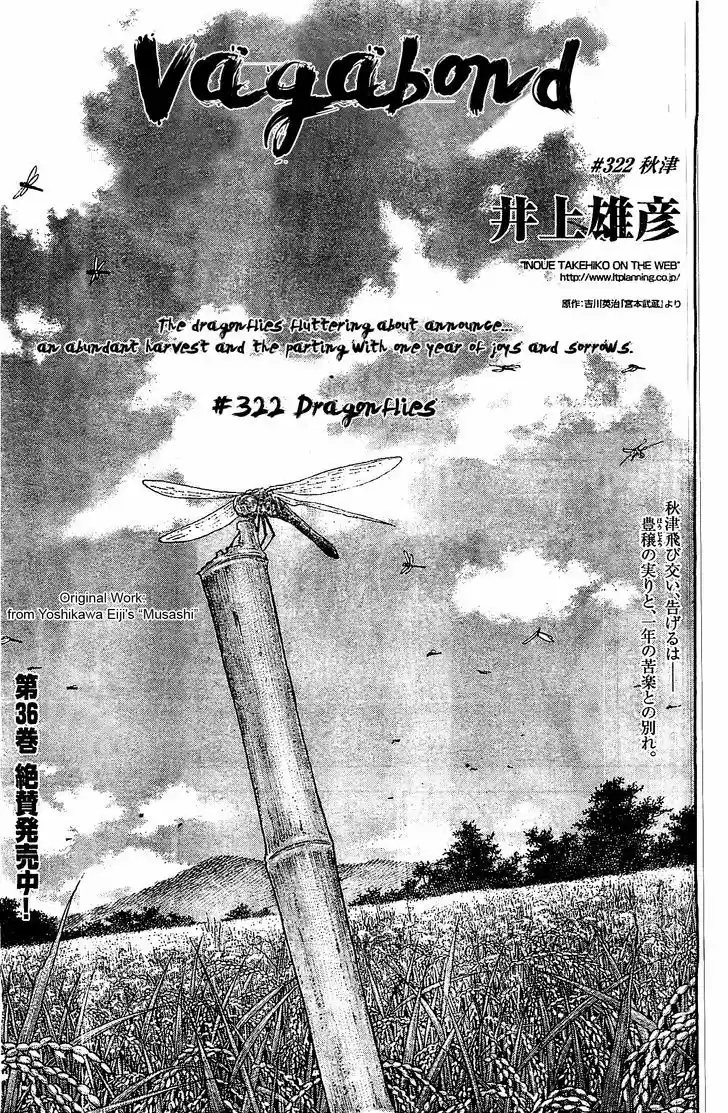 Read VAGABOND Manga Online