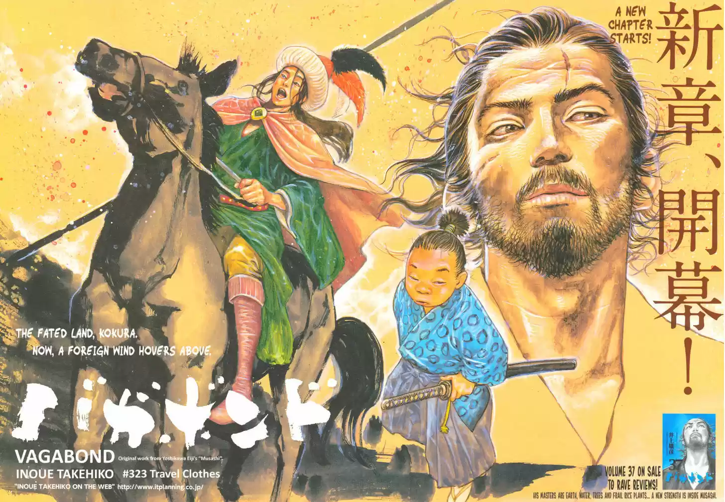 Read VAGABOND Manga Online