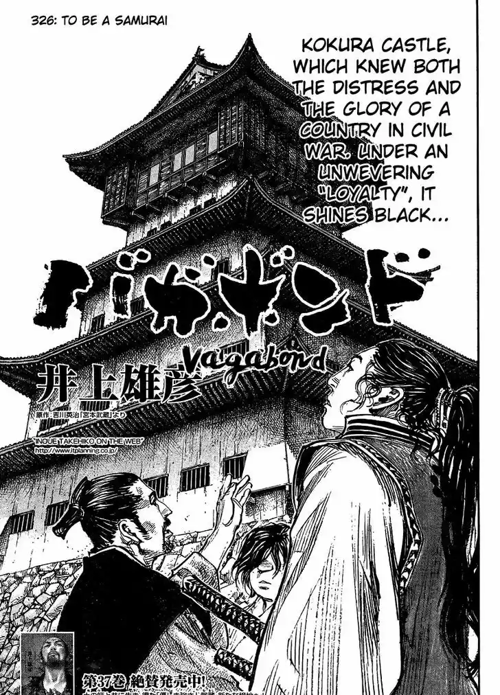 Read VAGABOND Manga Online