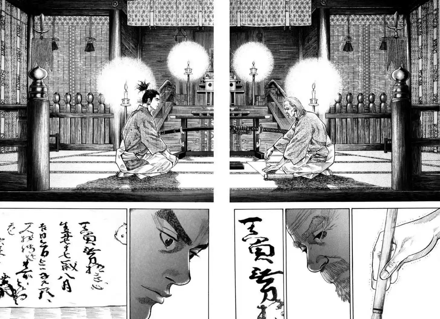 Read VAGABOND Manga Online