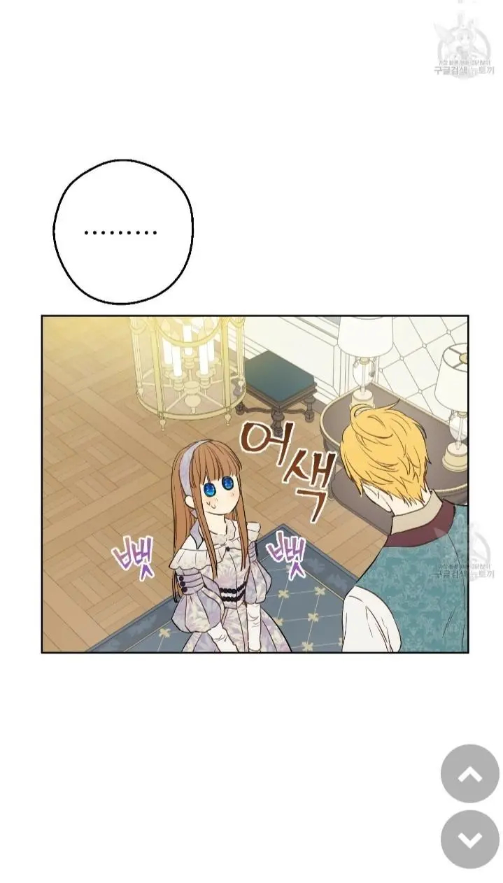 Read Who Made Me A Princess Manga Online