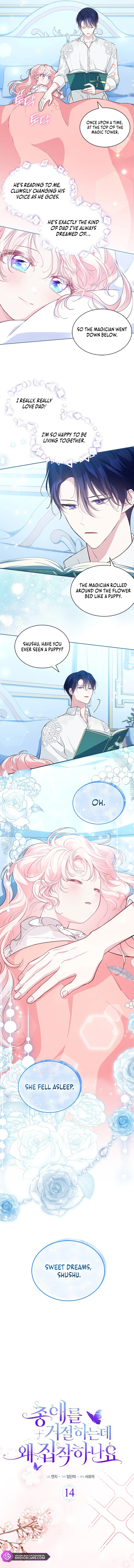 Read Why Are You Obsessed When Reject Your Favor Manga Online